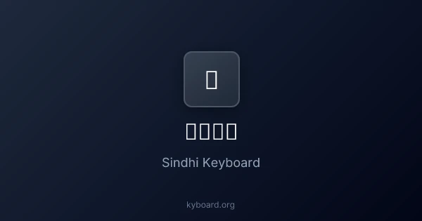 Sindhi Keyboard Online - Type in Sindhi | KYBoard.org