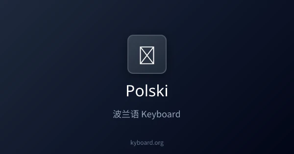 波兰语在线键盘 - 输入波兰字母 (Ą Ć Ę Ł Ń Ó Ś Ź Ż) | KYBoard.org